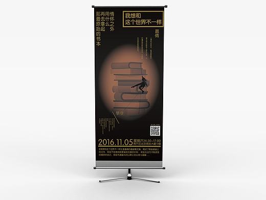 書籍易拉寶（個人主頁-ZMTk1NjkxODg=） - 其他 - 站酷設(shè)計師edcmengyang原創(chuàng)素材 - 站酷ZCOOL