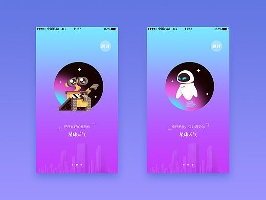 機(jī)器總動員APP啟動頁（個人主頁-ZMjA2MjcwMTY=） - APP界面 - 站酷設(shè)計師momomo小北原創(chuàng)素材 - 站酷ZCOOL