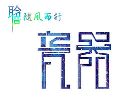 公益海报