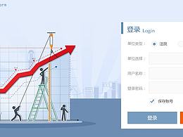 登录界面的设计