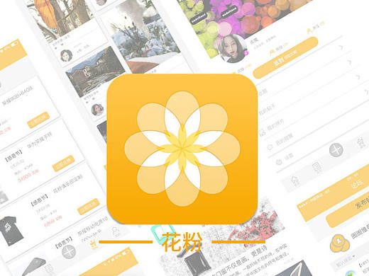 原创花粉俱乐部界面