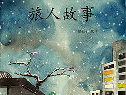 喜欢画风