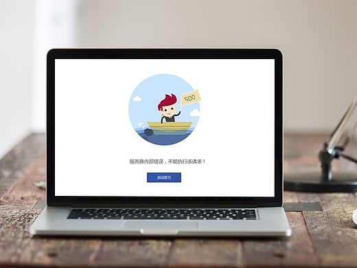 404和500错误页面