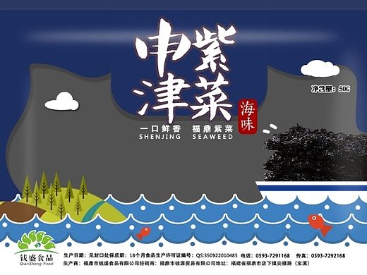 东瀛风 紫菜包装