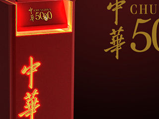 中华香烟 陈列