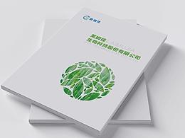 畫冊管道／化肥／名片