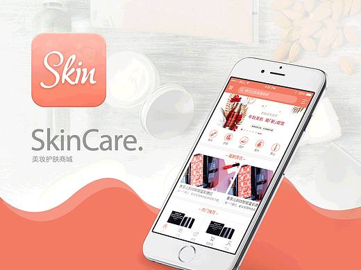 SkinCare美妆护肤商城