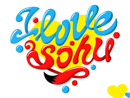 ilove sohu图形logo设计