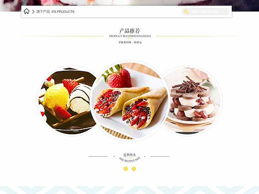 清新甜品企业网站设计（个人主页-ZMTc3MTExMjA=） - 企业官网 - 站酷设计师深海螺原创素材 - 站酷ZCOOL