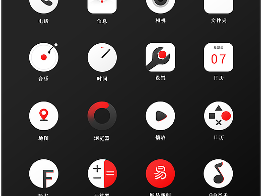 黑白红icon