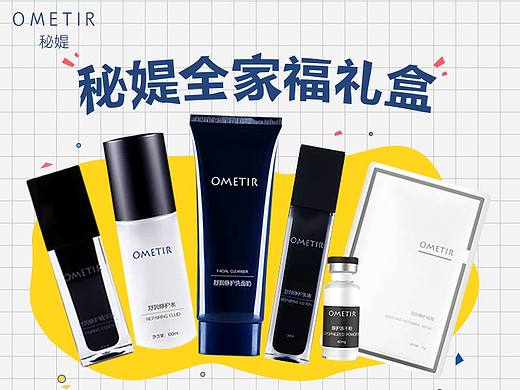 孟菲斯风格活动页