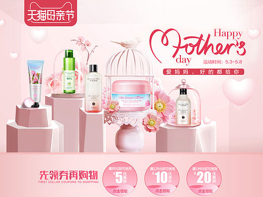 母亲节页面（个人主页-ZMTYxOTA3MzI=） - 电商 - 站酷设计师海沁原创素材 - 站酷ZCOOL