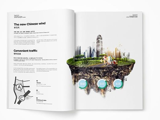 龙湖地产（精英课）