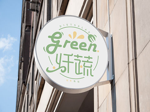 原創(chuàng)logo分享 輕食色拉