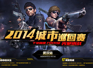 模仿了一个大神做的逆战活动页面
