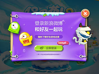 临摹习作-保卫萝卜登陆界面