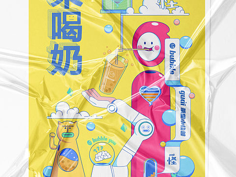 大悦城快闪海报