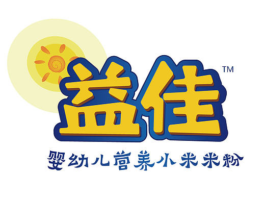 益佳儿童米粉