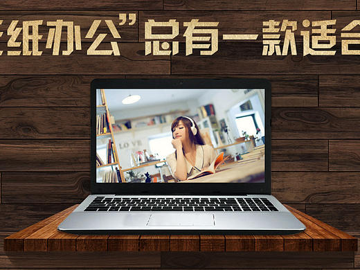 C店笔记本电脑首页装修