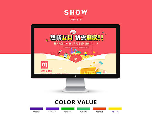 91人气专题-热情五月 优惠继续（个人主页-ZMTYyMzY1NjQ=） - 运营设计 - 站酷设计师ouyang988220原创素材 - 站酷ZCOOL