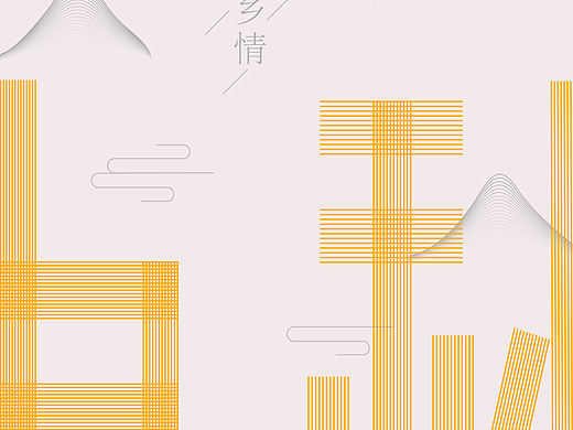 中秋节