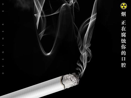 吸烟