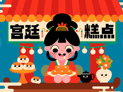 宫廷糕点-提案展示设计