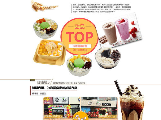 奶茶网页设计（个人主页-ZMTc1ODIxMDg=） - 其他网页 - 站酷设计师瓜牛的旅途原创素材 - 站酷ZCOOL