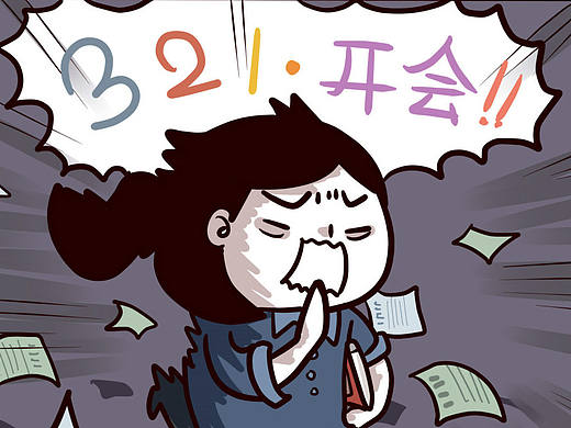 忧郁日记P41
