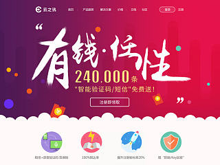 有钱，就是任性 活动专题