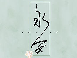 歌曲海报