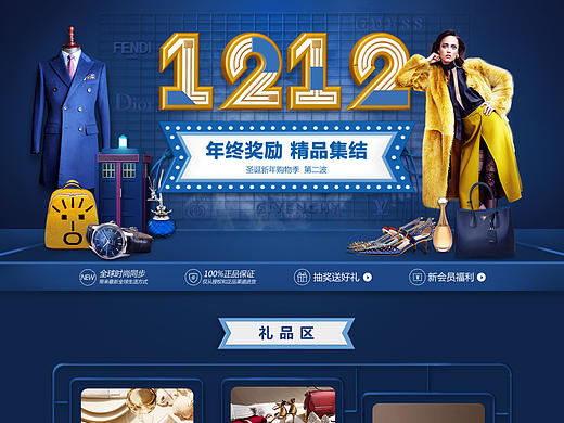 双十二 1212