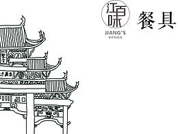 酒馆创意设计