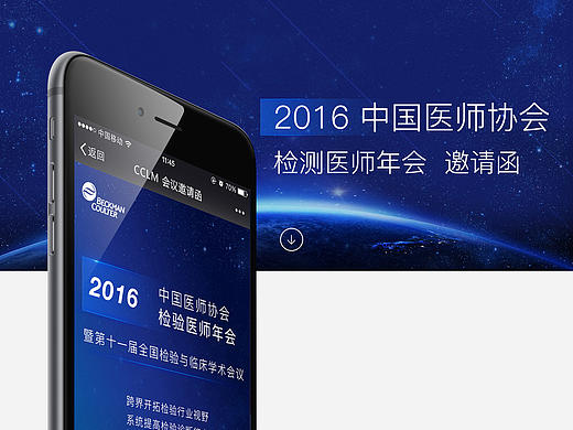 贝克曼邀请函-H5