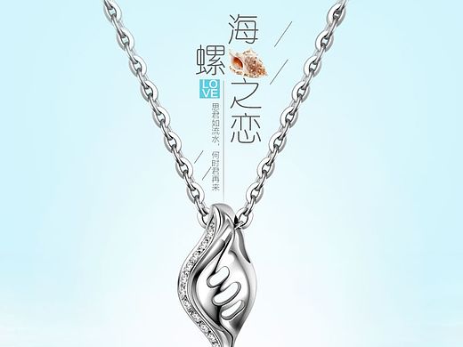 宝贝描述-详情页模板-设计源文件-黄金珠宝钻石珍珠吊坠首饰 