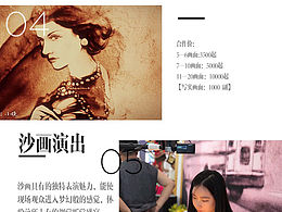 沙画师—小晓 