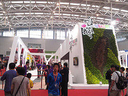 2012天津 台湾名品展
