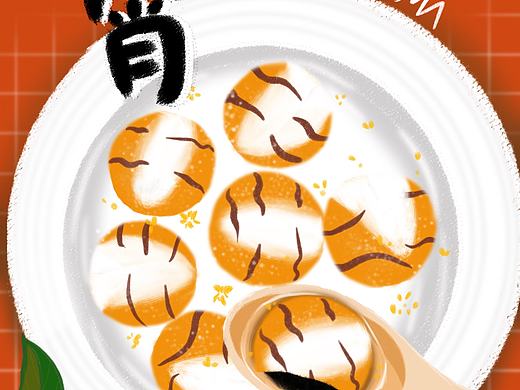 元宵節(jié)海報(bào)（個(gè)人主頁-ZNTc5NDQ3MjQ=） - 商業(yè)插畫 - 站酷設(shè)計(jì)師麥銳馮原創(chuàng)素材 - 站酷ZCOOL