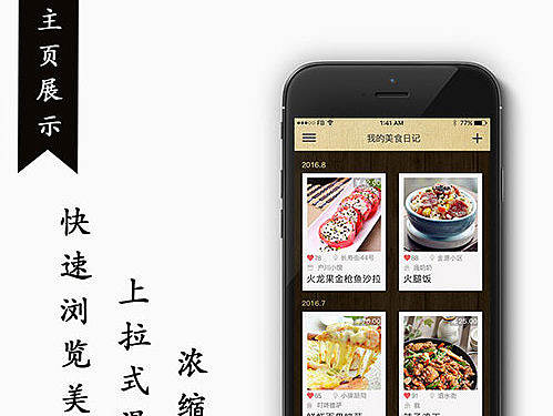 食·纪 小工具