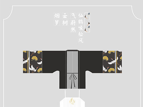【韶鹤引】汉元素服装设计