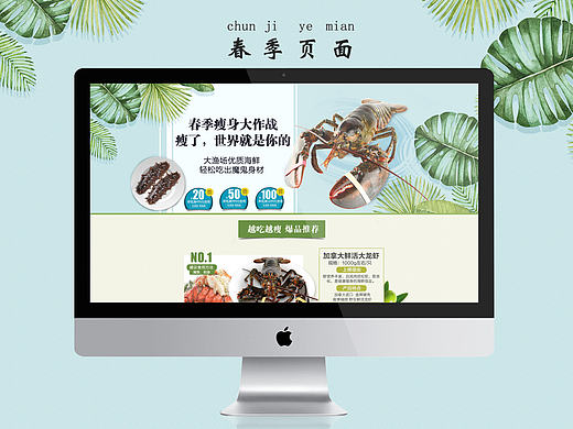 春季頁面（個人主頁-ZMjA1MDgzNDQ=） - 電商 - 站酷設(shè)計(jì)師有健忘癥的星原創(chuàng)素材 - 站酷ZCOOL