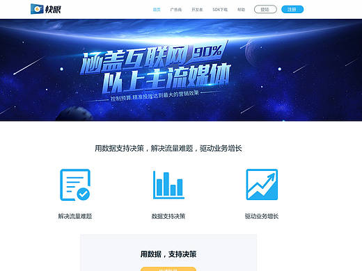 设计和前端输出