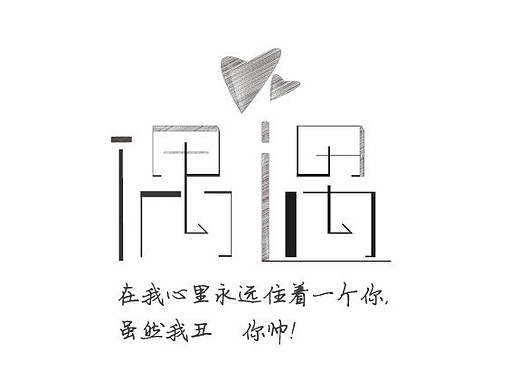 AI 平面排版 字体设计