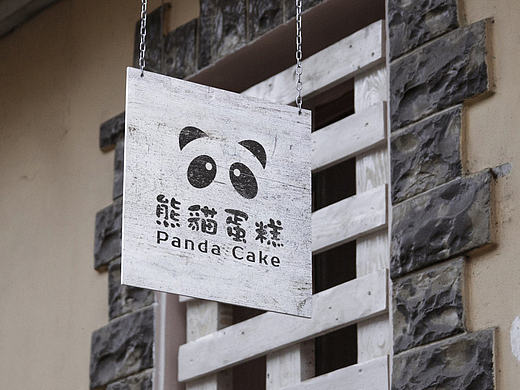 甜品蛋糕店logo设计—熊猫蛋糕