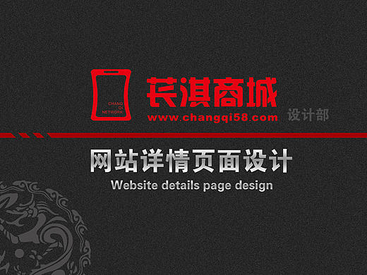 网站详情页面设计（个人主页-ZMTY1MDIxNjg=） - 电商 - 站酷设计师穆古道场原创素材 - 站酷ZCOOL