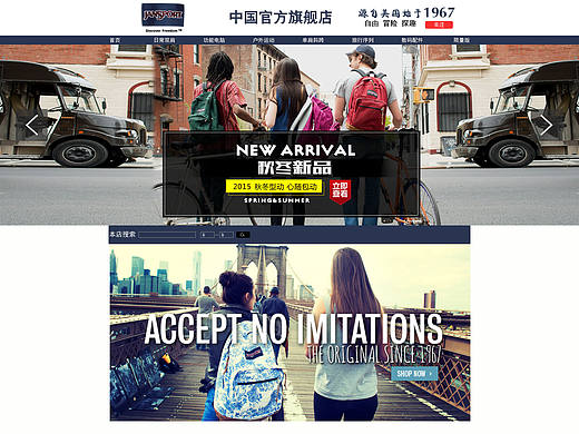JanSport 天猫网页