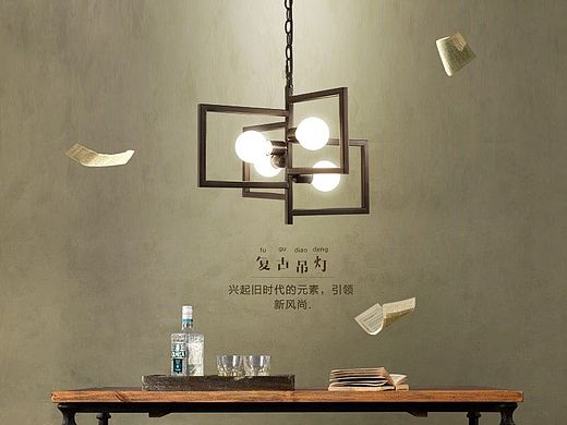 天猫复古吊灯 详情页面