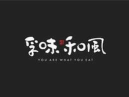 字体