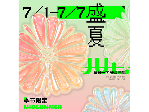 【第十二天】--技法練習(xí)--塑膠效果（個人主頁-ZNjMxMzQxODQ=） - 海報 - 站酷設(shè)計師SIXSIX_GOD原創(chuàng)素材 - 站酷ZCOOL