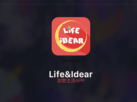life&idear创意购物APP